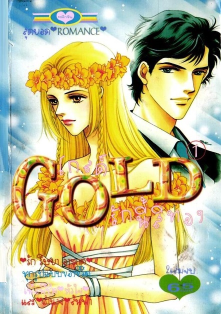 ขายการ์ตูน PDF ออนไลน์ คลิกการ์ตูนเพื่อดูหน้าตัวอย่างและรายละเอียด